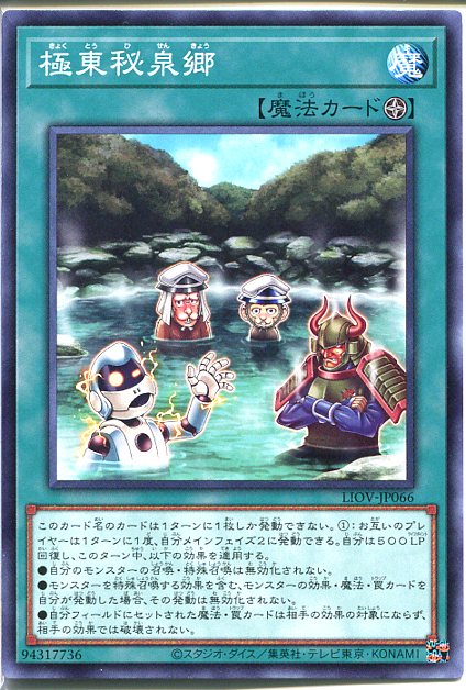 楽天市場】遊戯王 第11期 04弾 LIOV-JP023 光の天穿バハルティヤ