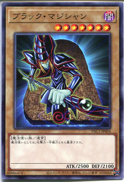 楽天市場】遊戯王 竜騎士ブラック・マジシャン・ガール