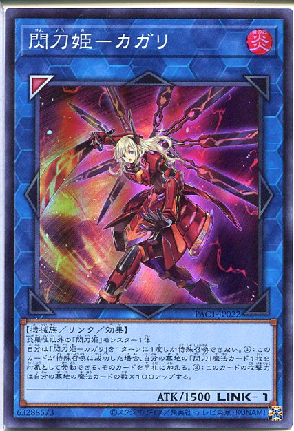 楽天市場】遊戯王 閃刀姫-カガリ(ウルトラレア) DBDS-JP027 炎