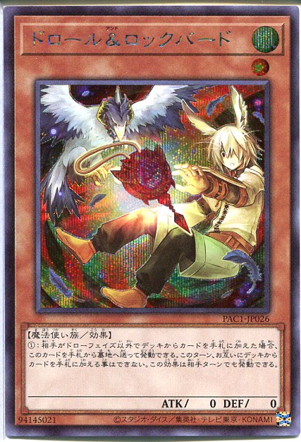 楽天市場】遊戯王 第11期 PAC1-JP026 ドロール＆ロックバード
