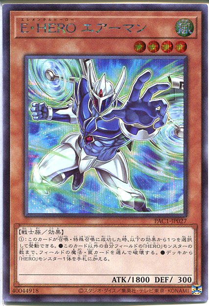 遊戯王 Ｅ・ＨＥＲＯ エアーマン ウルトラレア トレカ デュエルモンスターズ 風 Amazon.co.jp: 遊戯王カード E・HERO エアーマン(ウルトラ