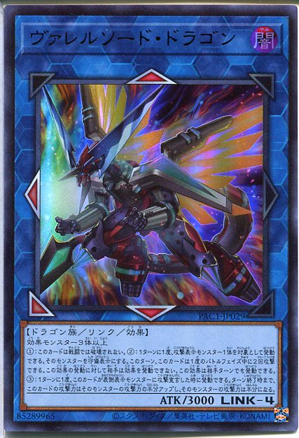 楽天市場】ヴァレルロード・ドラゴン LVB1-JPS04 エクストラ