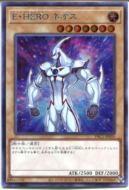 楽天市場】遊戯王 E-HERO ネオス・ロード（アルティメットレア