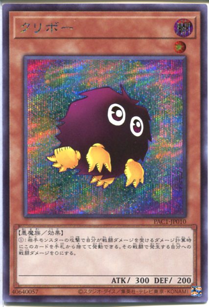 遊戯王 - 遊戯王　クリボー　ハネクリボー　プリズマティックシークレット 遊戯】クリボー(新イラスト)【プリズマティックシークレット
