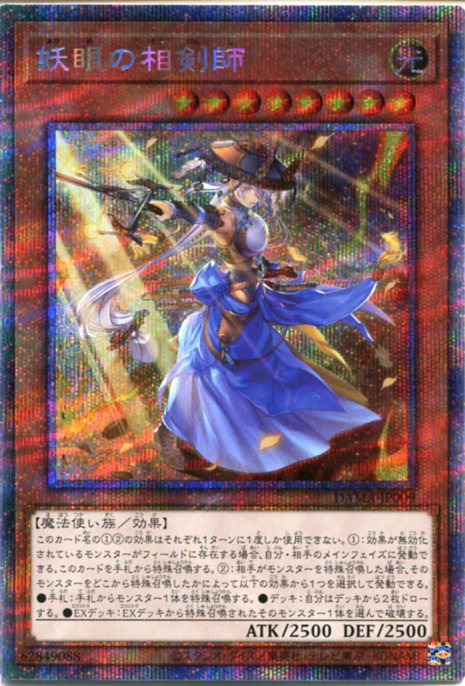 楽天市場】遊戯王 神芸なる知恵の乙女[アルトメギア＝ノンフィニート