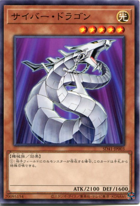 楽天市場】遊戯王 サイバース・コンバーター ノーマル SD34