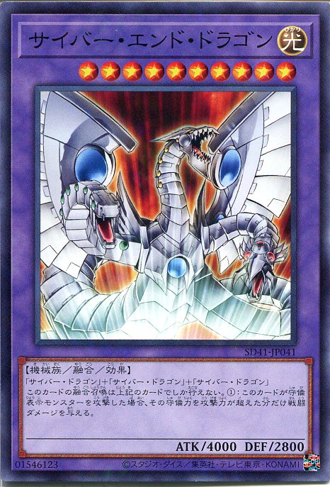 楽天市場】遊戯王 鎧皇竜-サイバー・ダーク・エンド・ドラゴン