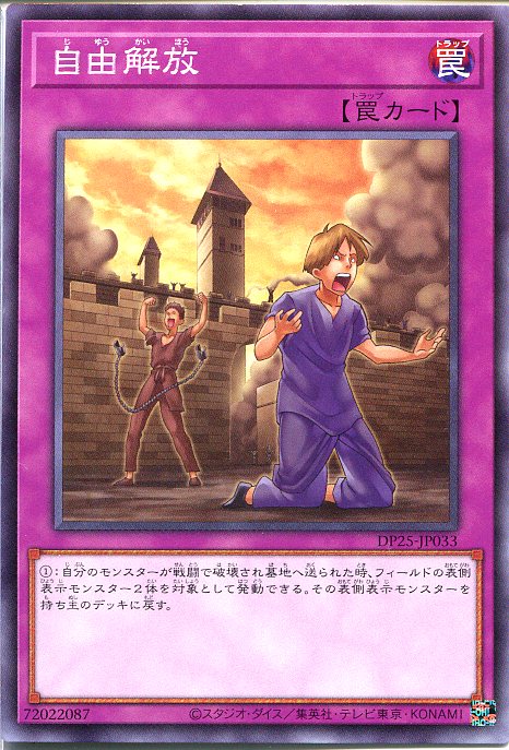 遊戯王 - 遊戯王 罠カード(ノーマル) 【ふ】 遊戯王OCG 罠カード 不協和音 - メルカリ