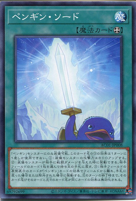 楽天市場】遊戯王 カード【ペンギン・ソルジャー】【遊戯王