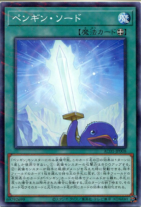 ペンギン・ソルジャー penguin soldier - NamuWiki