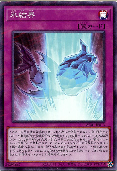 楽天市場】遊戯王 氷天渦チルブレイン（ノーマル）ETCO-JP033 水