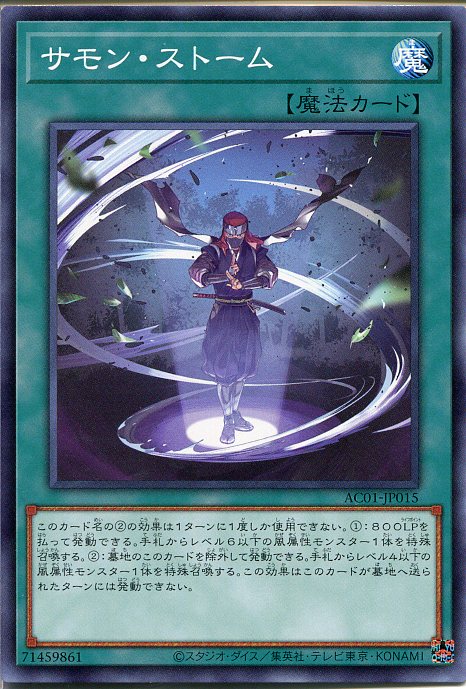 遊戯王 デザートストーム 魔法カード 楽天市場】デザートストーム ノーマル BE01-JP057 フィールド魔法
