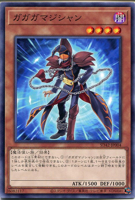 楽天市場】遊戯王カード ガガガマジシャン(ノーマル) オーバーレイ