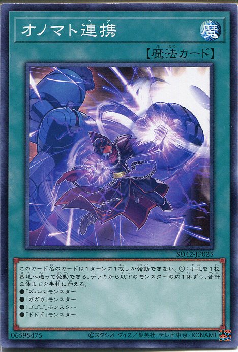 遊戯王　クロスオーバーソウルズ　ノーマル等ばら売り 遊戯王クロスオーバーソウルズノーマル等ばら売り