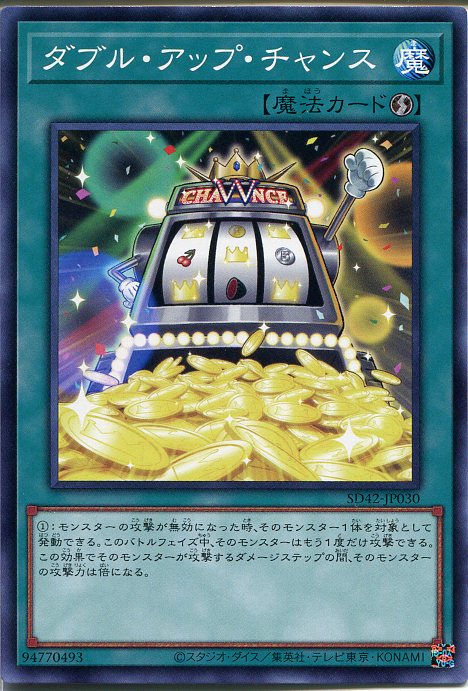 楽天市場】遊戯王 ダブル・サイクロン ノーマル SD31-JP028 速攻魔法