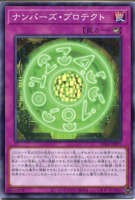 遊戯王ナンバーズ Amazon.co.jp: 遊戯王OCG No.78 ナンバーズ・アーカイブ