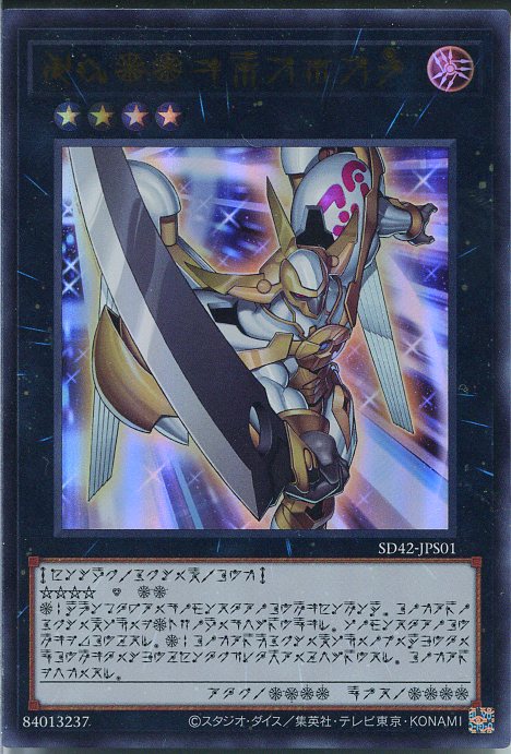 遊戯王 - No.39希望皇ホープ　アストラル文字④⑦⑧ 遊戯王 - No.39希望皇ホープ アストラル文字④⑦⑧ 遊戯】No.39