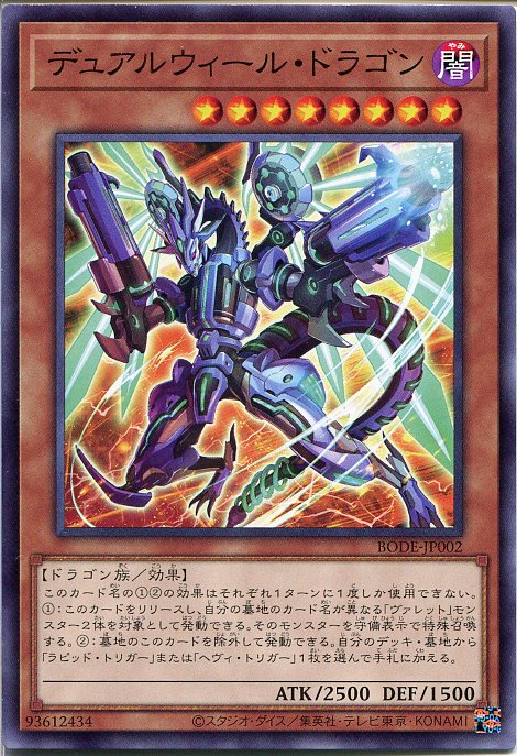 楽天市場】ダーク・ホルス・ドラゴン DE02-JP074 ノーマル 闇