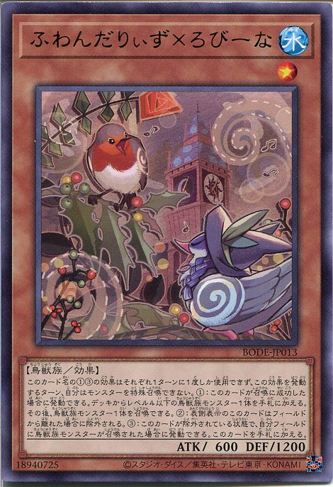 楽天市場】遊戯王 ふわんだりぃずと旅じたく（スーパーレア）BACH