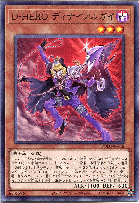 遊戯王 DHERO ディアボリックガイ 25th 3枚 Amazon.co.jp: 遊戯王 LVP2-JP023 D-HERO ディアボリックガイ