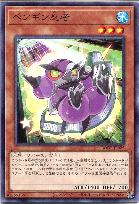 楽天市場】遊戯王 大皇帝ペンギン（ノーマル）AC01-JP045 水属性
