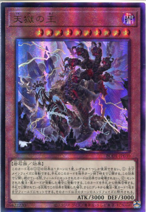 A4916 遊戯王 大量 各60枚 180枚 天龍雪獄 EXSE 天龍雪獄 買取 | [RC04] RARITY COLLECTION -QUARTER