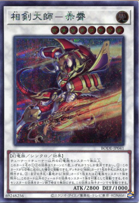 楽天市場】遊戯王 鎧蜥蜴(アーマー・リザード) (ノーマル) BE1
