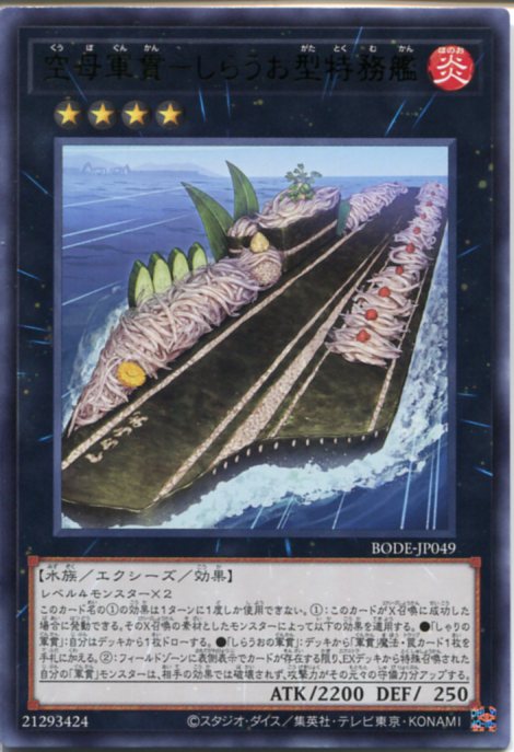 楽天市場】潜航母艦エアロ・シャーク ノーマル DT14-JP034 水