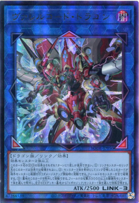 遊戯王 レアカード！ 楽天市場】No.18 紋章祖プレイン・コート レア LVAL-JP084 光属性