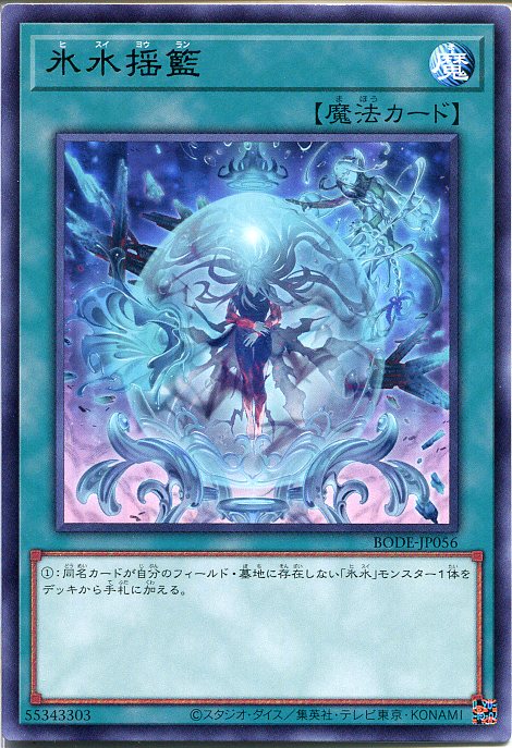 遊戯王 - 遊戯王 氷水帝エジル・ラーン プリズマ 氷水帝エジル・ラーン/プリズマティックシークレット