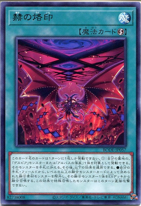 も*ー様 遊戯王　烙印 img057.jpg