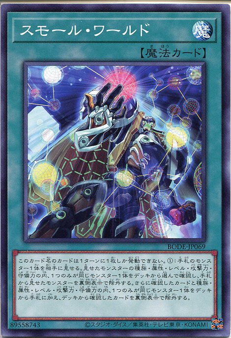 楽天市場】遊戯王 平行世界融合（パラレル・ワールド