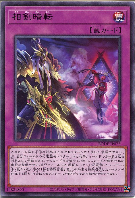 楽天市場】遊戯王 第11期 06弾 BODE-JP007 白の聖女エクレシア