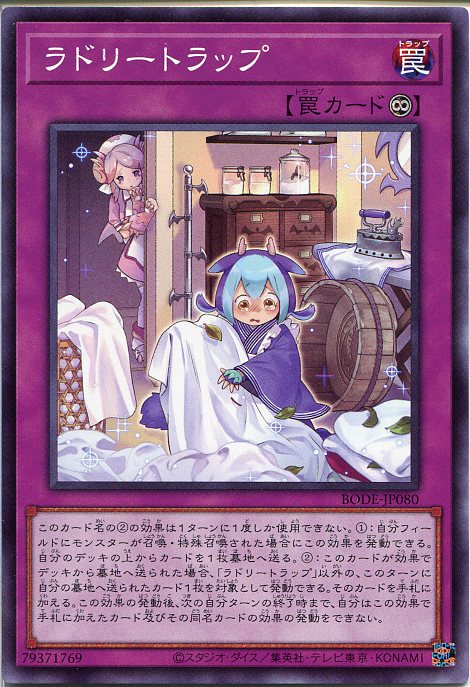 楽天市場】トラップ処理班 Aチーム(レア) EE3-JP093 炎属性 レベル2