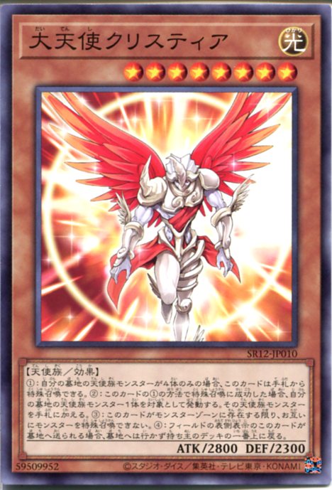 楽天市場】遊戯王 力天使ヴァルキリア(りきてんし) スーパーレア