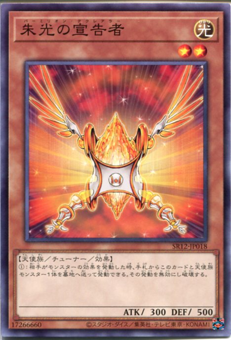A5058 遊戯王 大量 各約50枚 約200枚 字レア入り 紫光の宣告者 img018.jpg