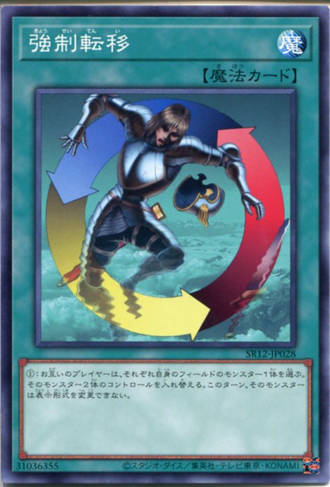 遊戯王　引退品⑥ 楽天市場】遊戯王 身分転換 ノーマルレア EXFO-JP065 速攻魔法