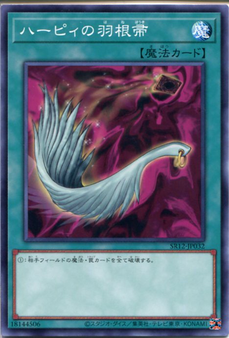遊戯王 ハーピィの羽根帚 31枚 ウルトラ 2期 3370 img032.jpg