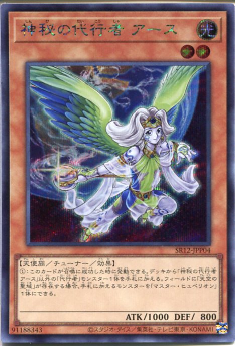 楽天市場】遊戯王 紫光の宣告者（バイオレット・デクレアラー