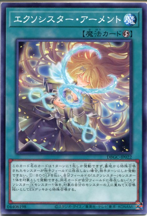 楽天市場】遊戯王 エクソシスター・ミカエリス（ウルトラレア