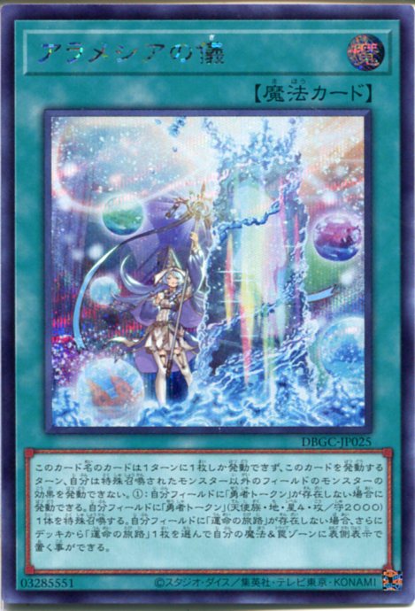 神芸学徒リテラ　プリシク　アルトメギア 遊戯王 神芸学徒リテラ プリズマ プリシク アルトメギア