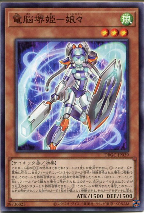 遊戯王 雷電娘々 ノーパラ 開封済み ノーマル パラレル 雷電娘々(PC5
