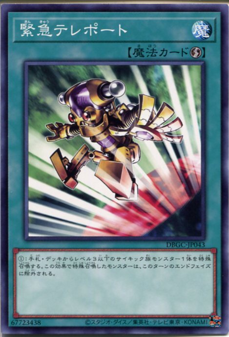 楽天市場】遊戯王 非常食 ノーマル SD30-JP032 速攻魔法 遊戯王カード