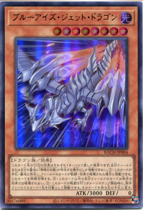 楽天市場】遊戯王 ブルーアイズ・タイラント・ドラゴン（ウルトラレア