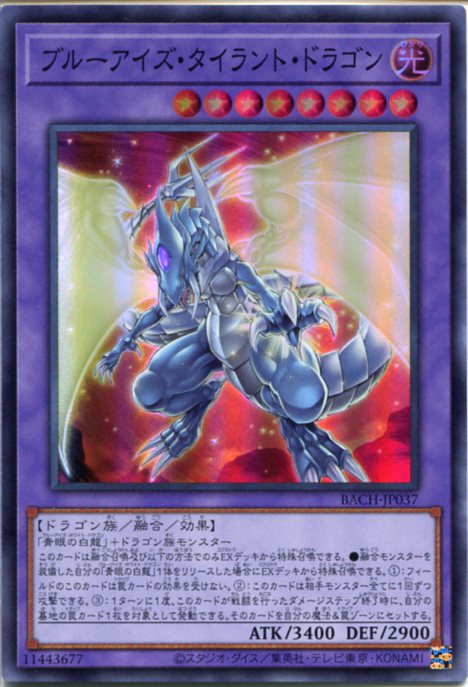 遊戯王　wcs2025 ブルーアイズタイラントドラゴン　公式　プレイマット 遊戯王 wcs2025 ブルーアイズタイラントドラゴン 公式 プレイ