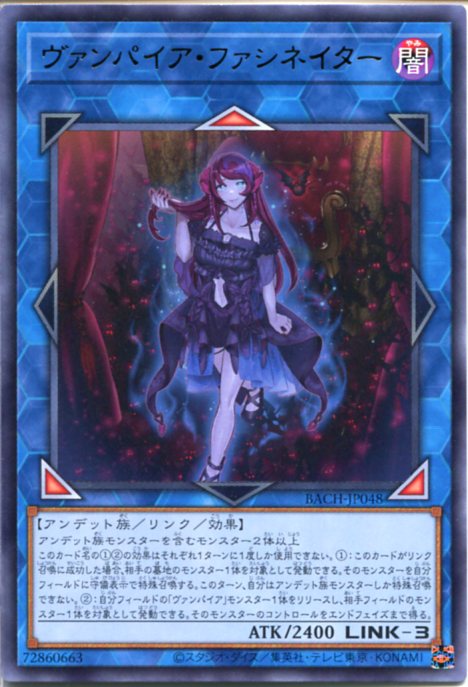 楽天市場】遊戯王 第4期 SD2-JP001 ヴァンパイアジェネシス