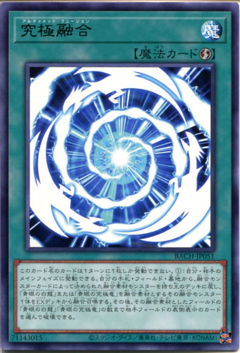 楽天市場】決闘融合-バトル・フュージョン ノーマル CPL1-JP017 速攻