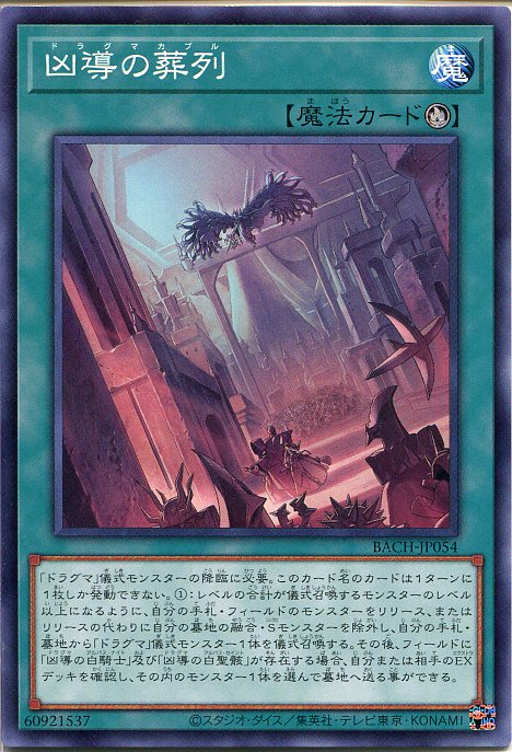 遊戯王　白の物語　ドラグマ　ウルトラ　21種　各3枚セット 教導の大神祇官 ウルトラレア 遊戯王 白の物語 コンプリート