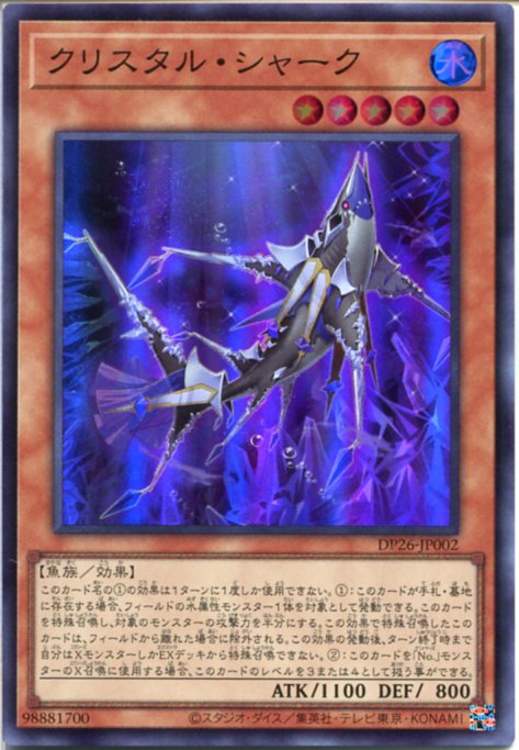 楽天市場】シャークラーケン ノーマル LTGY-JP007 水属性 レベル6