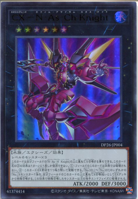遊戯王 - カオス Amazon.co.jp: 遊戯王 SD38-JP007 ファントム・オブ・カオス